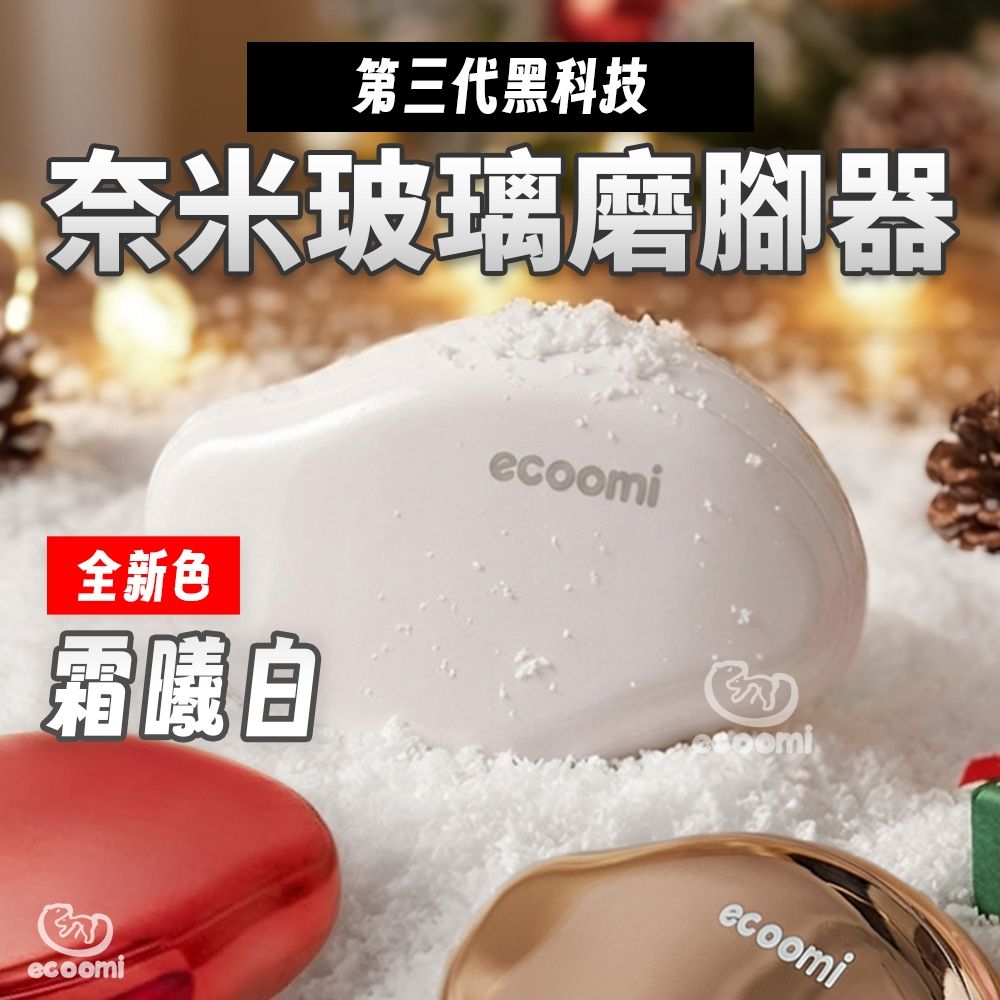ecoomi 使用情境