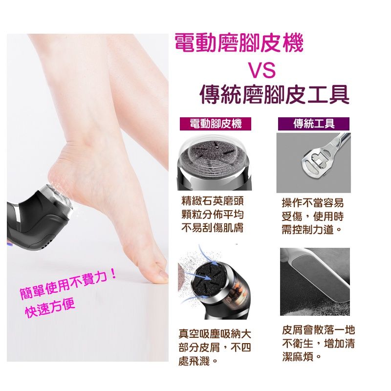 INSIST 磨腳皮機 細節