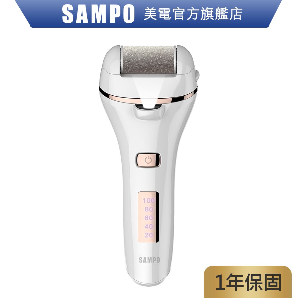 SAMPO 聲寶 電動去硬皮美足機