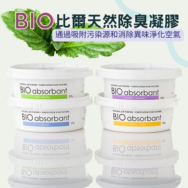 BIO比爾1
