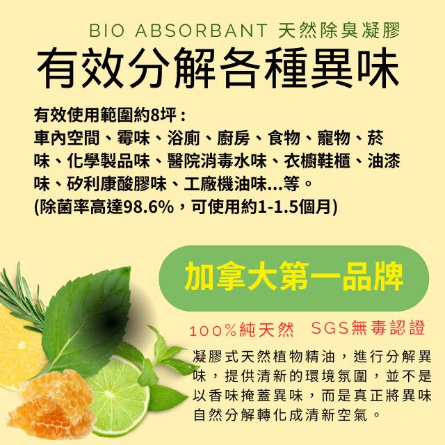 BIO比爾3