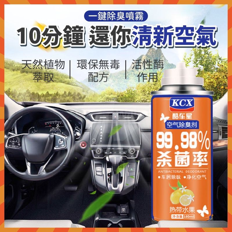一鍵除臭3