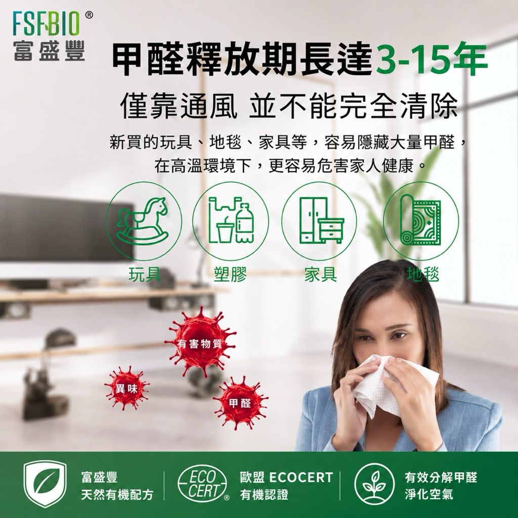 雅莉珊卓 除甲醛凝膠