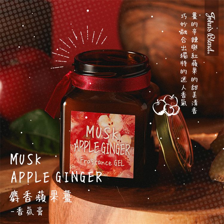 John's Blend 芳香膏