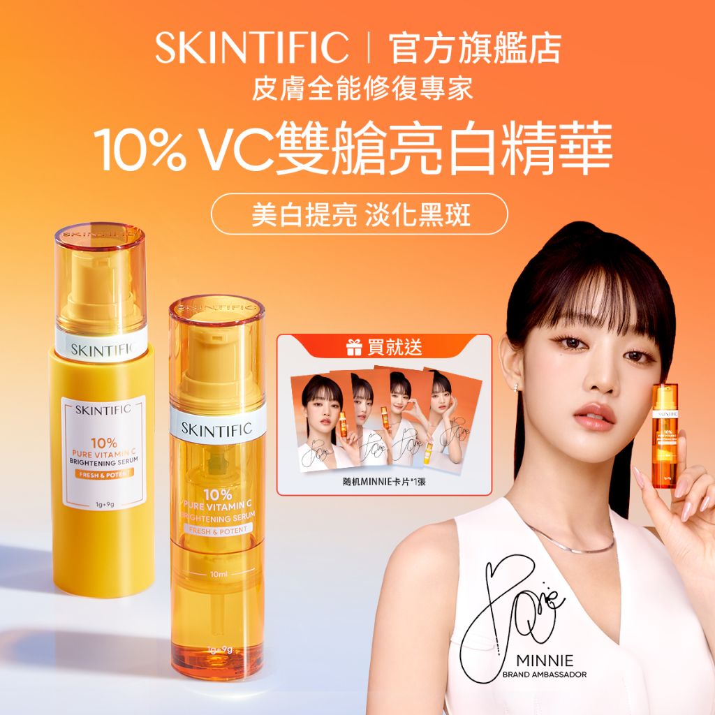 SKINTIFIC 10%PURE VC