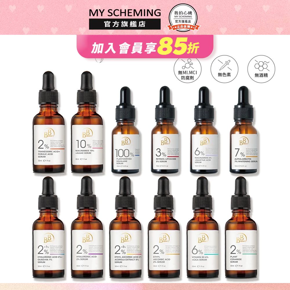 我的心機 BB Amino