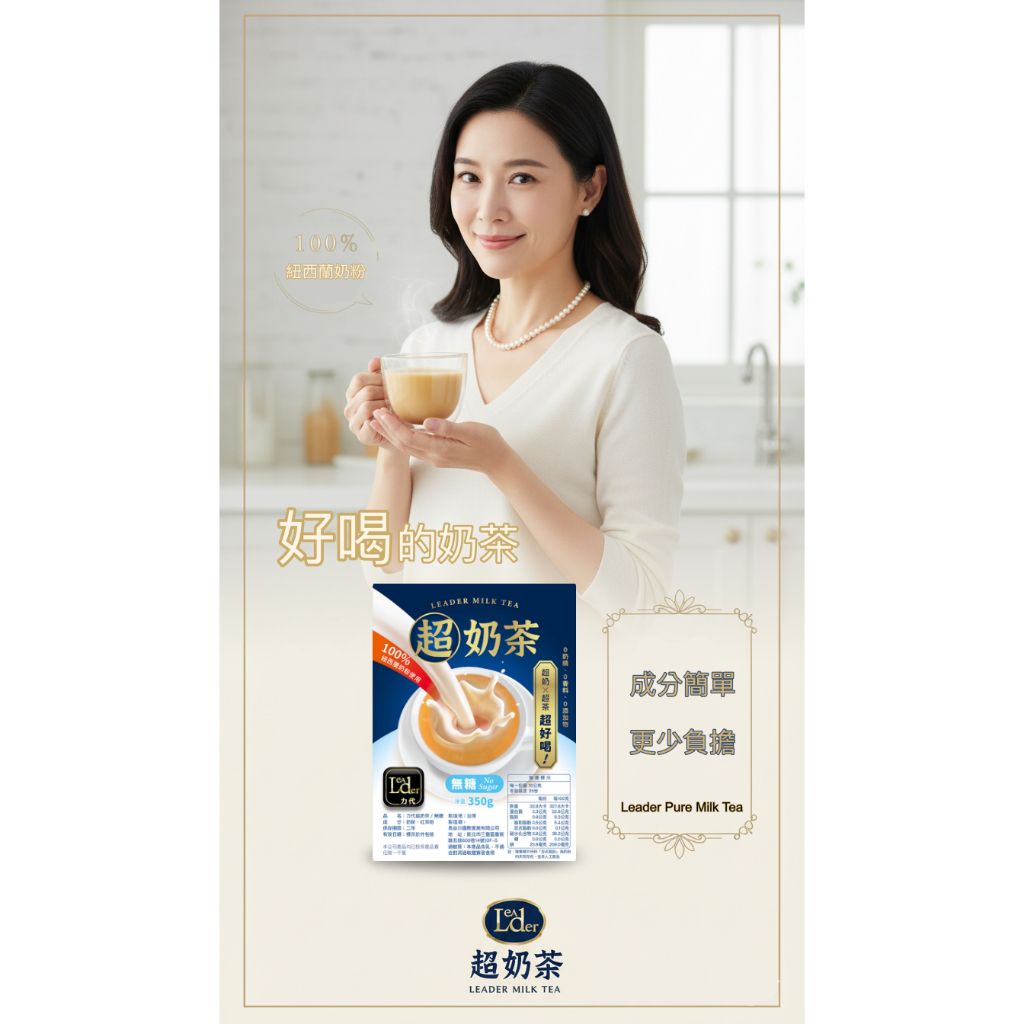 冷水可溶解奶茶推薦