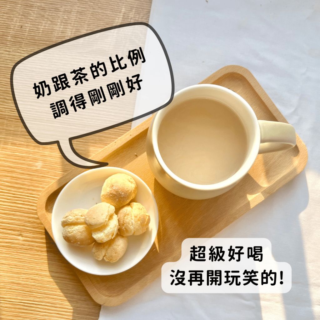 茶包公主奶茶包系列
