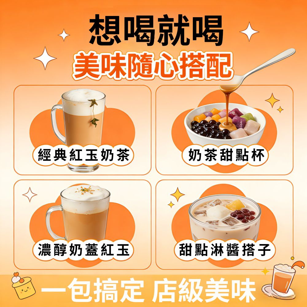 無糖奶茶推薦