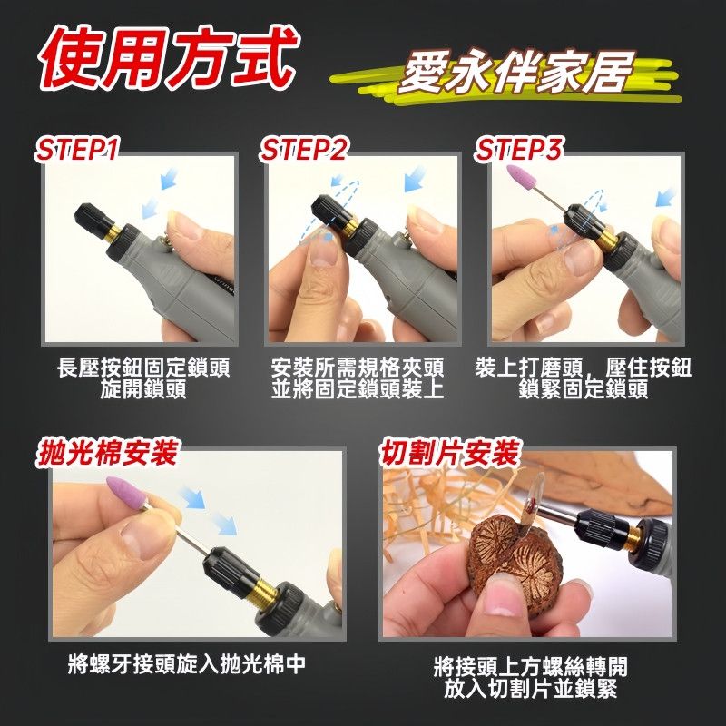 電磨筆細節