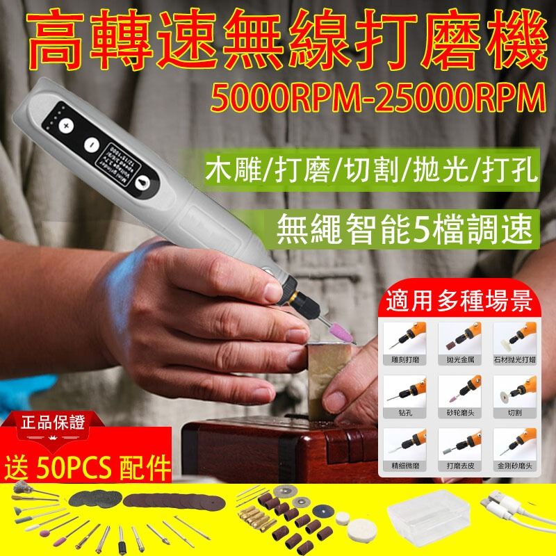 電磨筆推薦1