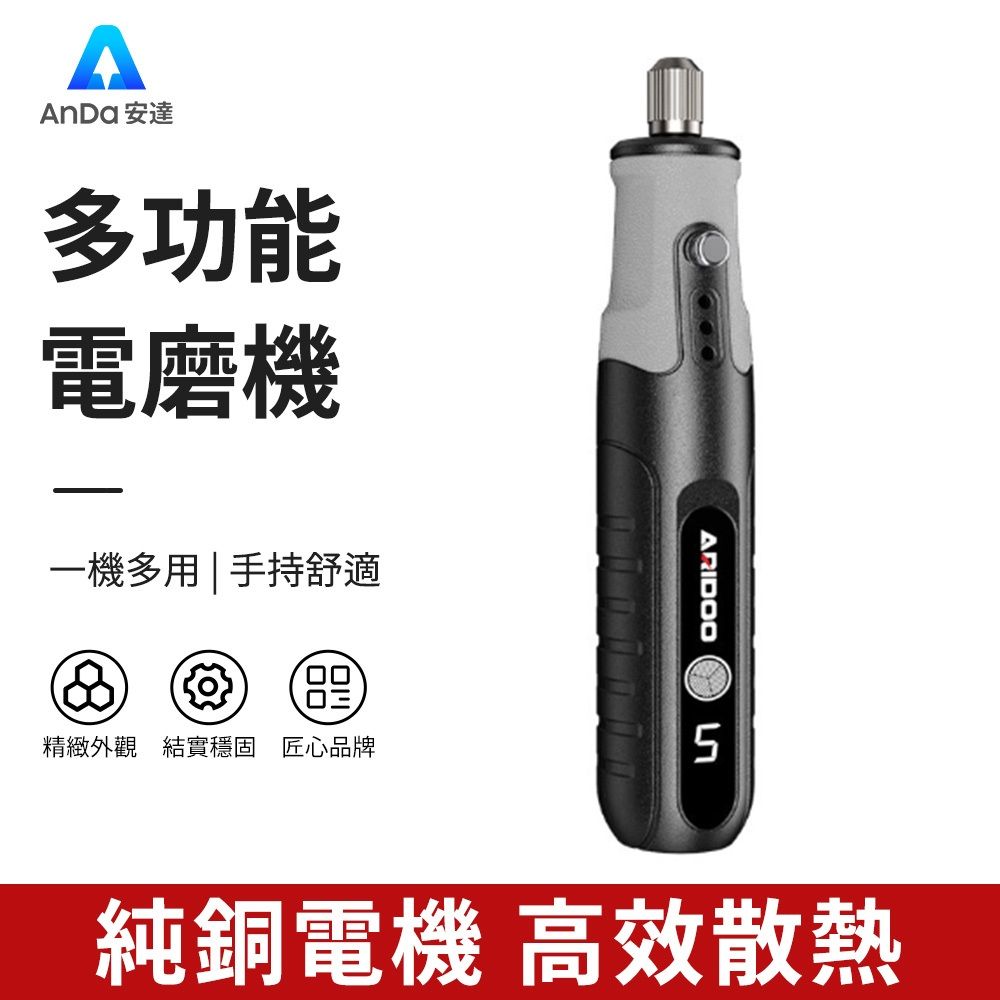 AnDa珍珠打孔器