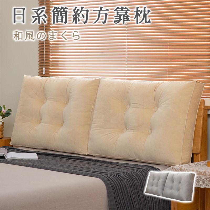 𝒄𝒉𝒊𝒖'ｓ日系床頭方靠墊枕