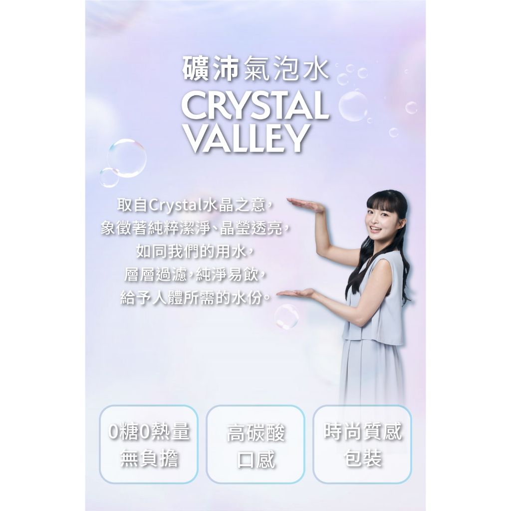 Crystal Valley 585