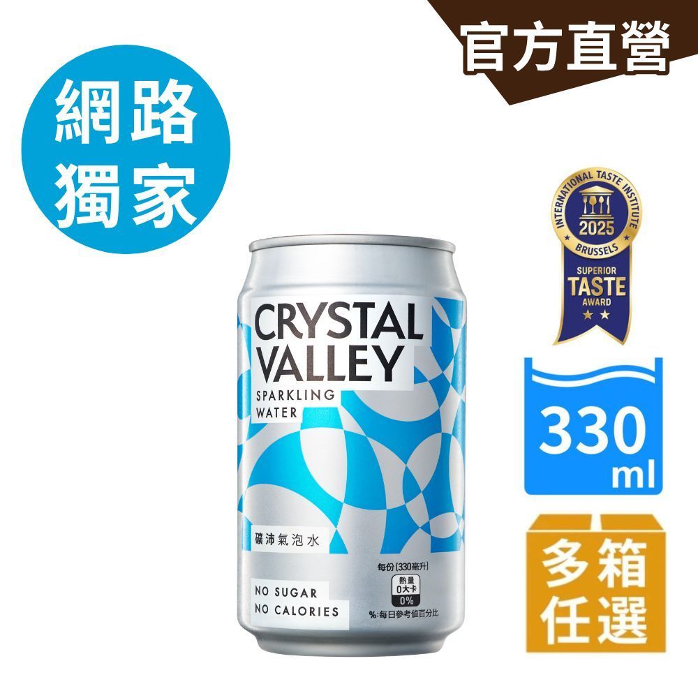 Crystal Valley 330