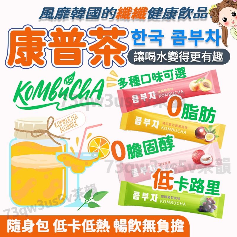 Kombucha