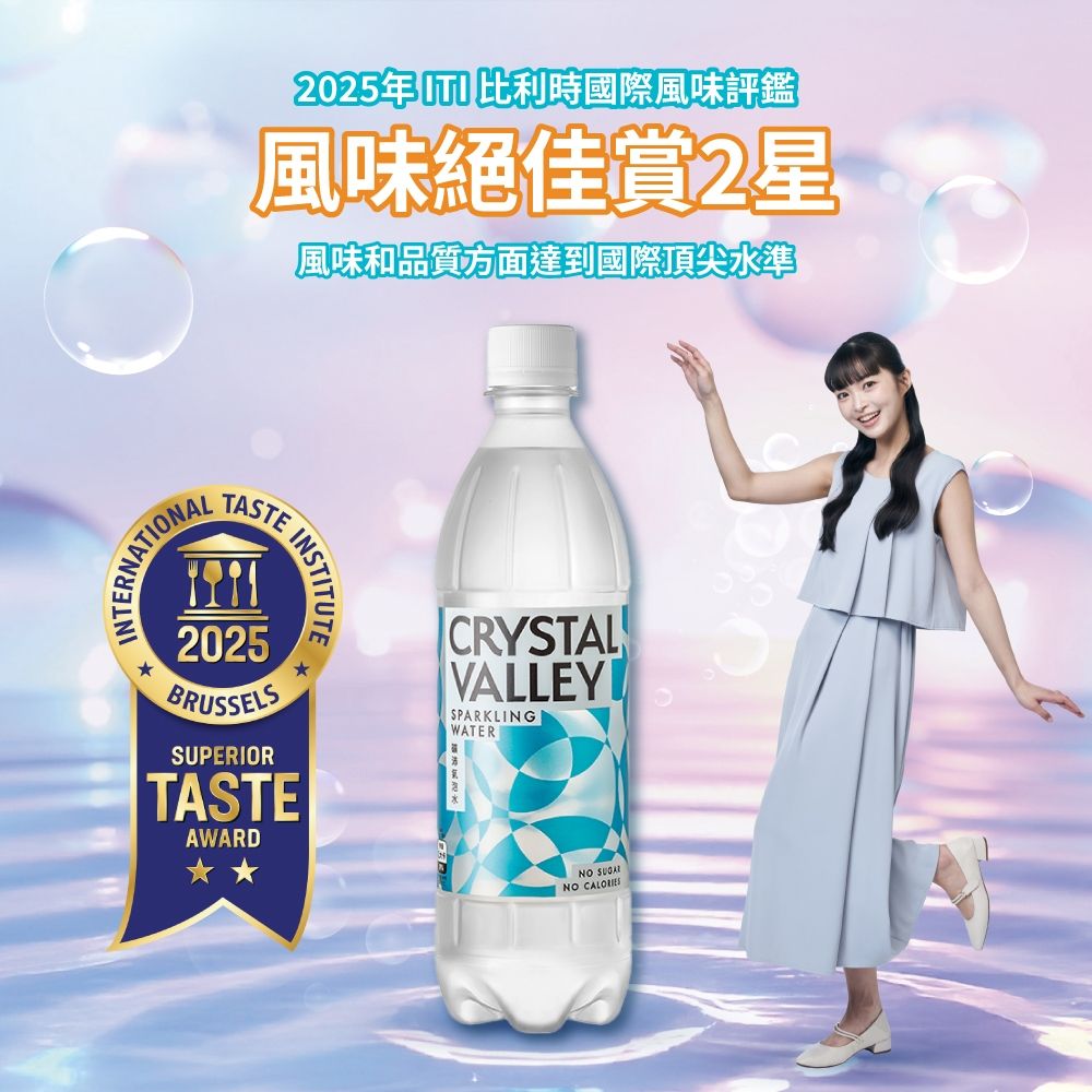 Crystal Valley 330
