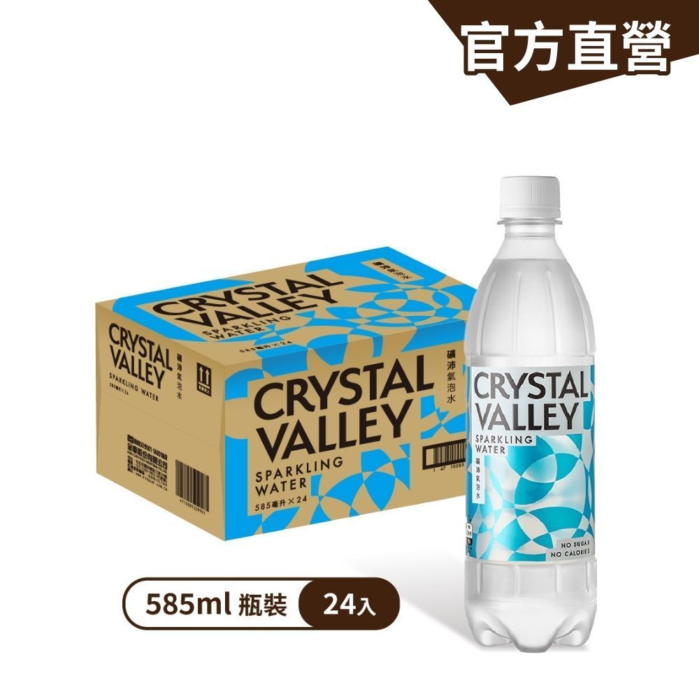 Crystal Valley 585