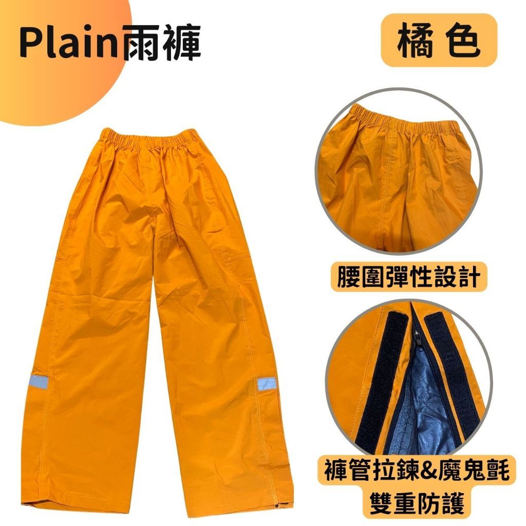 plain-03