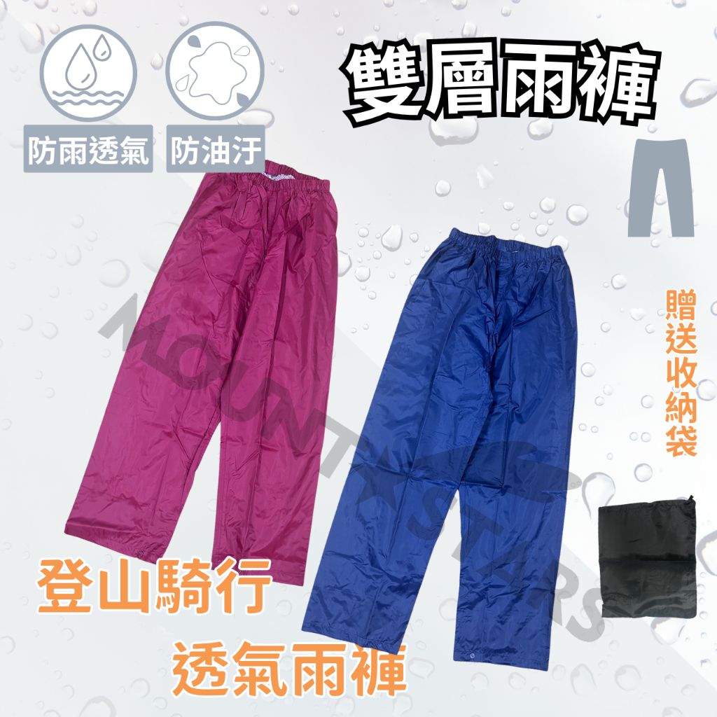 light-rainpants-01