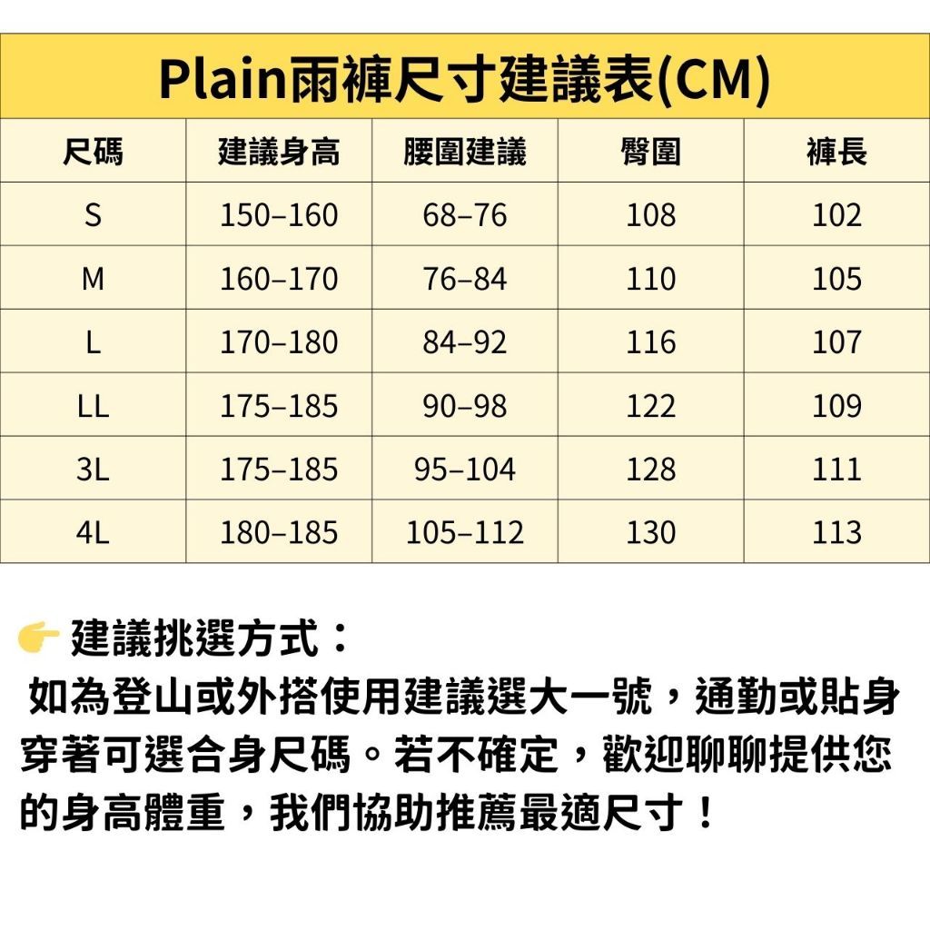 plain-02