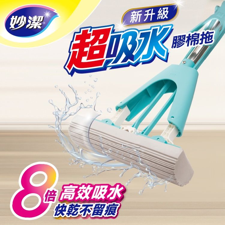 2025【省力輕鬆拖】6款超實用吸水拖把推薦！妙潔 好神拖 居家、浴室必備｜PTT/Dcard嚴選