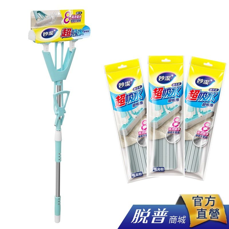 2025【省力輕鬆拖】6款超實用吸水拖把推薦！妙潔 好神拖 居家、浴室必備｜PTT/Dcard嚴選