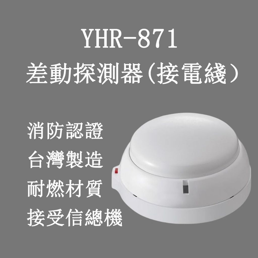 YHR871-1