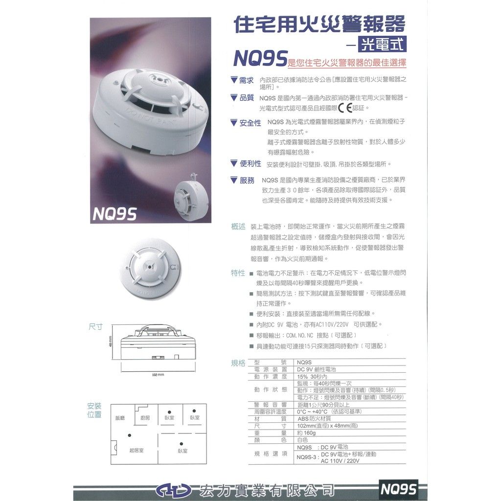 NQ9S-2