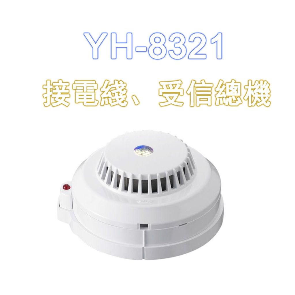 YH8321-2