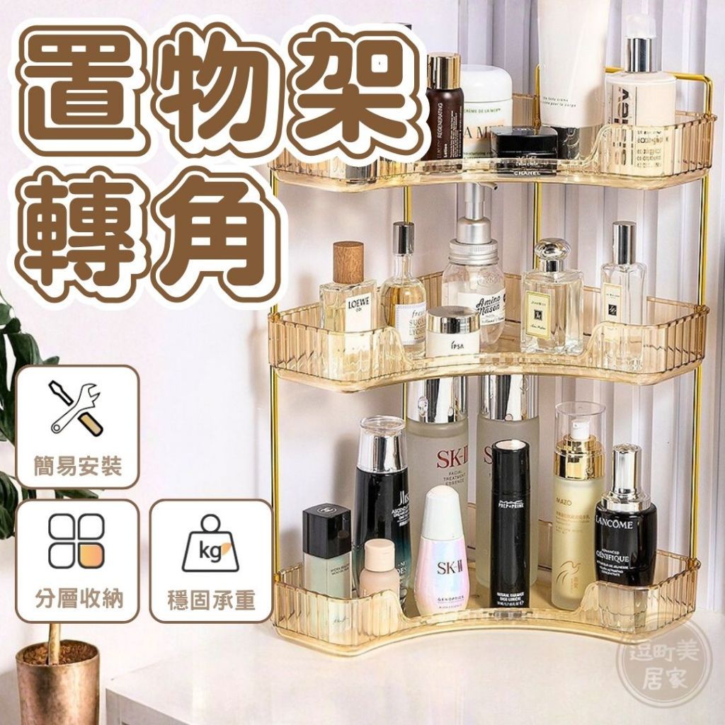 香檳金奢華收納