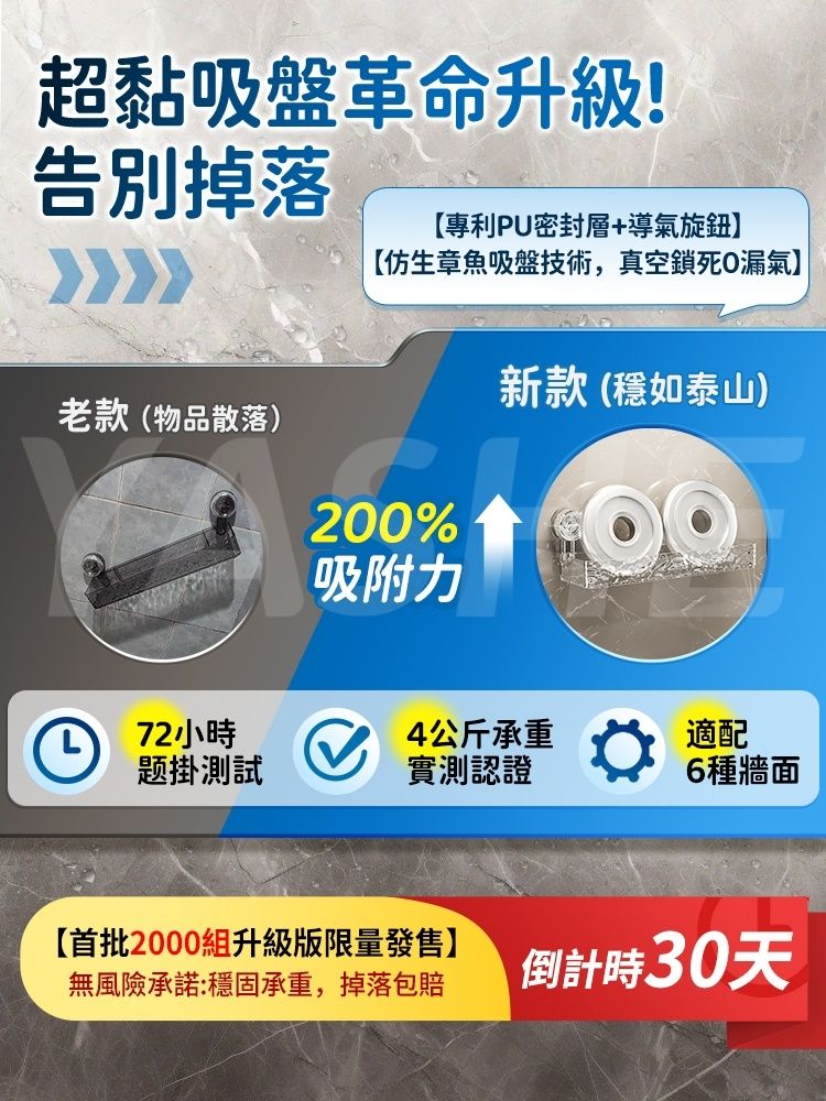 吸盤結構展示