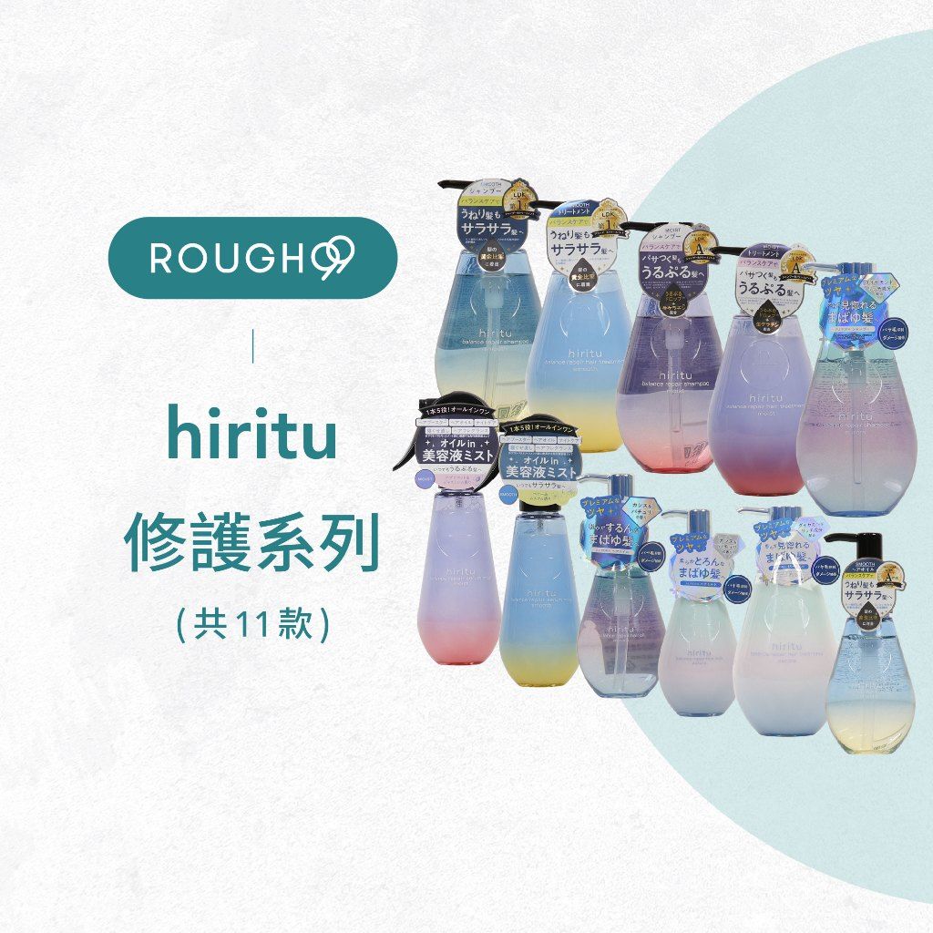 hiritu 日本平衡髮油