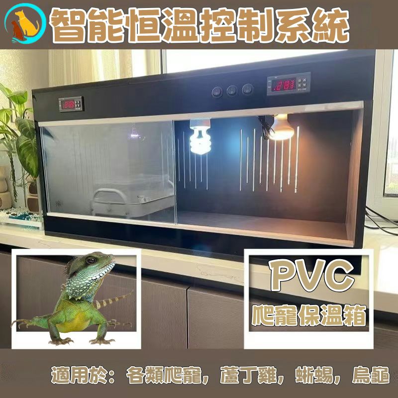 PVC爬蟲箱黑色款