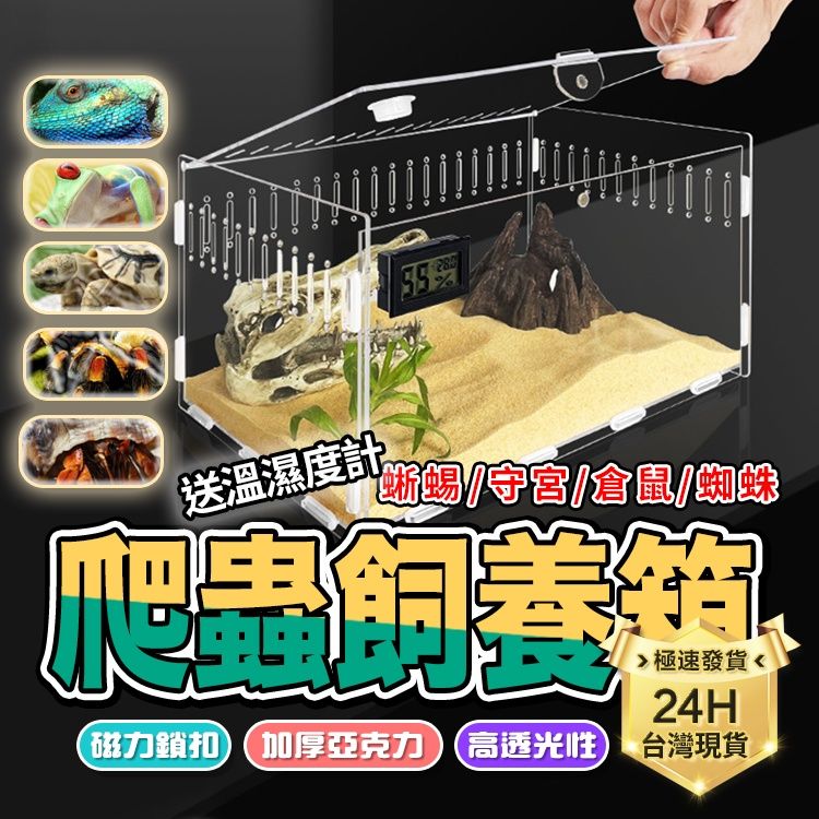 PJ小舖壓克力箱