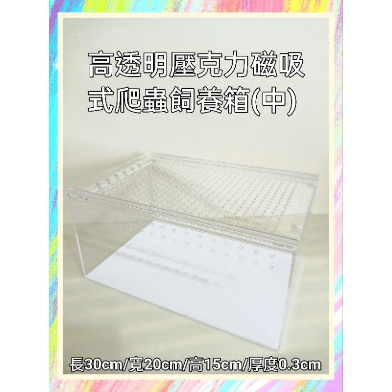 磁吸壓克力箱上蓋