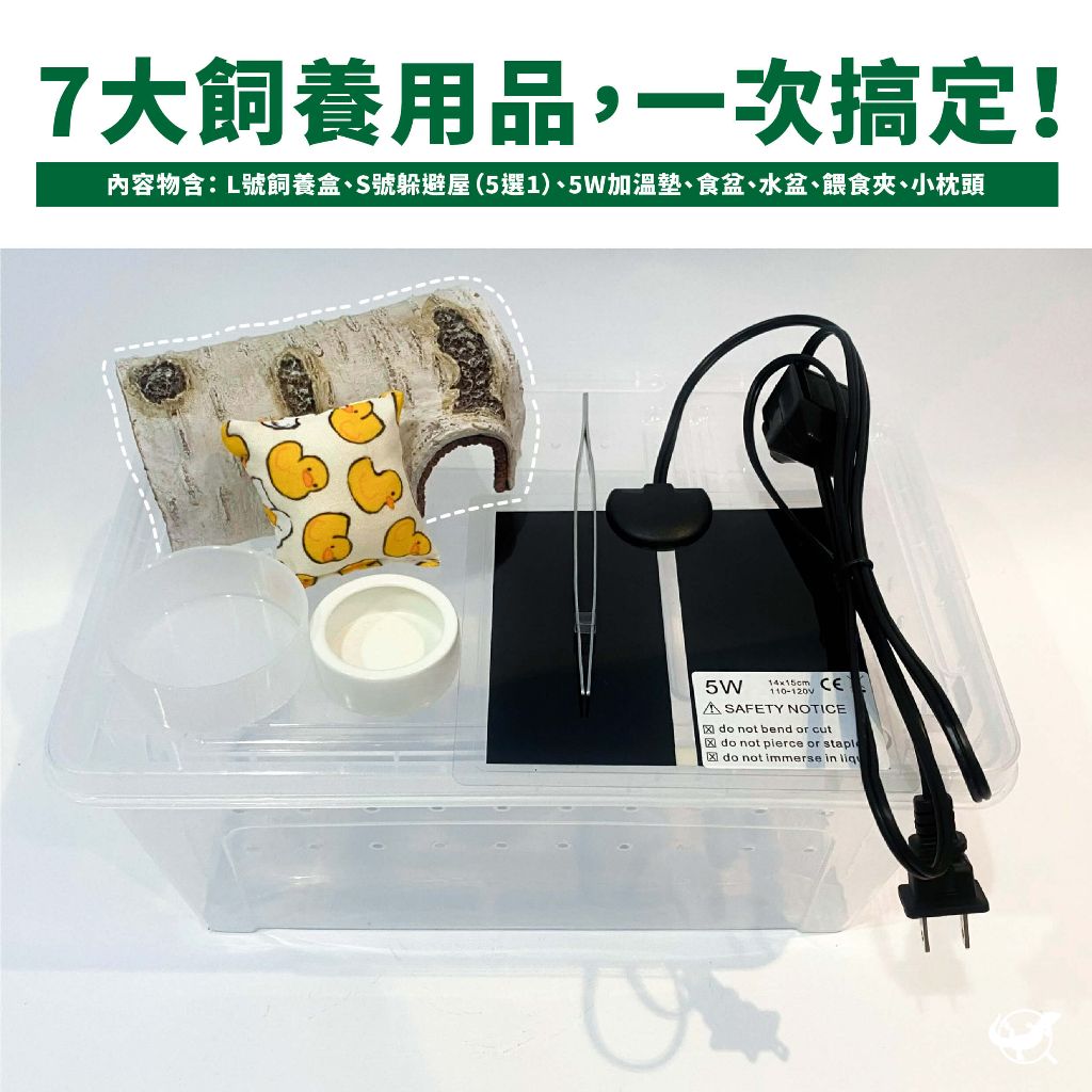 組合包配件
