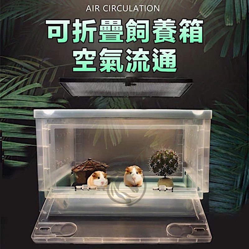 折疊箱透氣孔