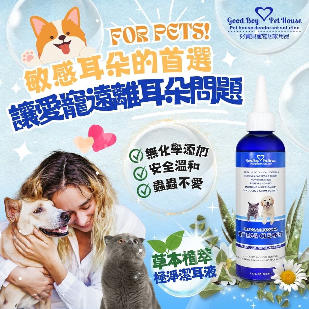 GBPH好寶貝 圖片2