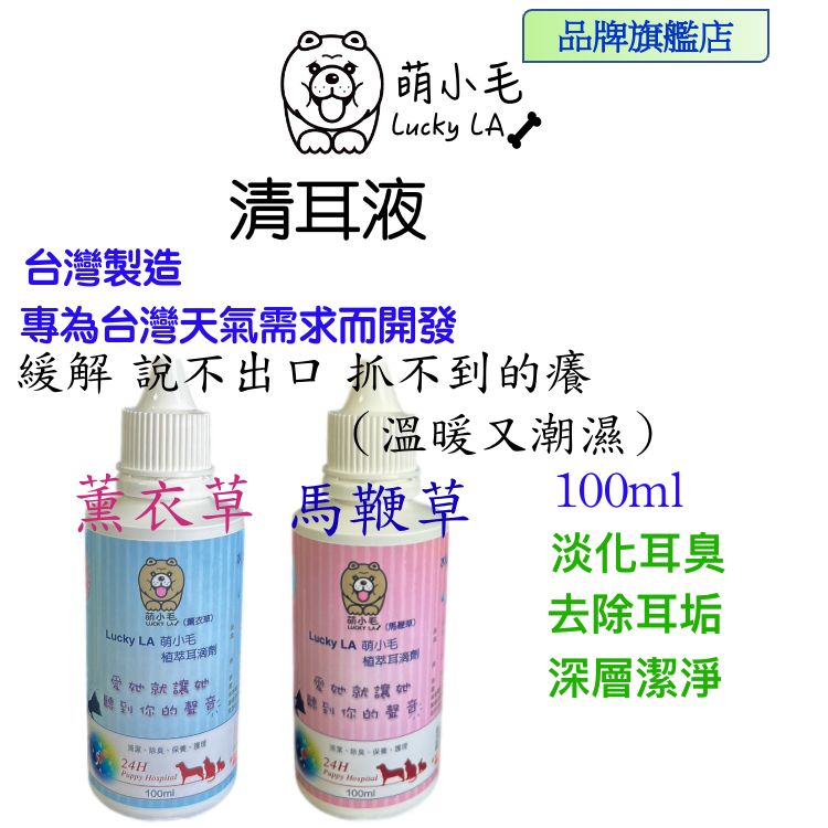 Lucky LA 萌小毛 圖片1