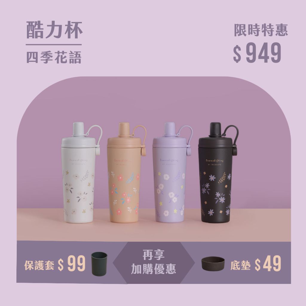 RICOCAFE 酷力杯 陶瓷塗層防異味