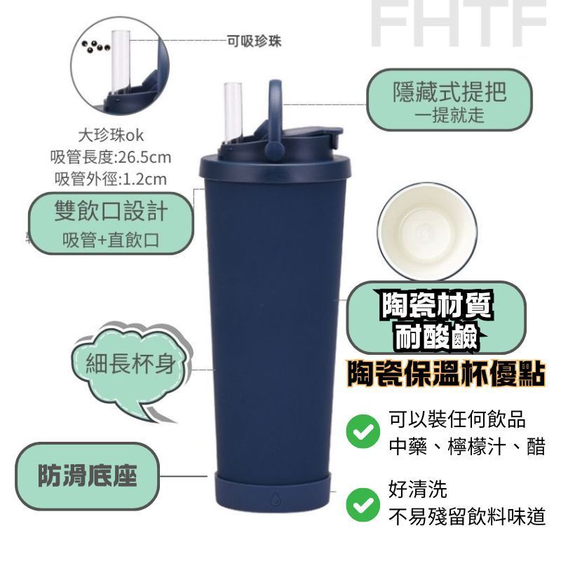 陶瓷保溫杯 830ml 雙飲設計