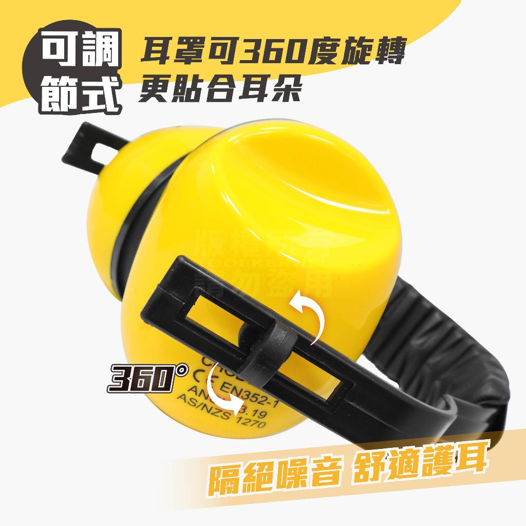 【2025安全防噪】6款工業級降噪耳罩推薦!工作防護 高效作業|PTT/Dcard必看