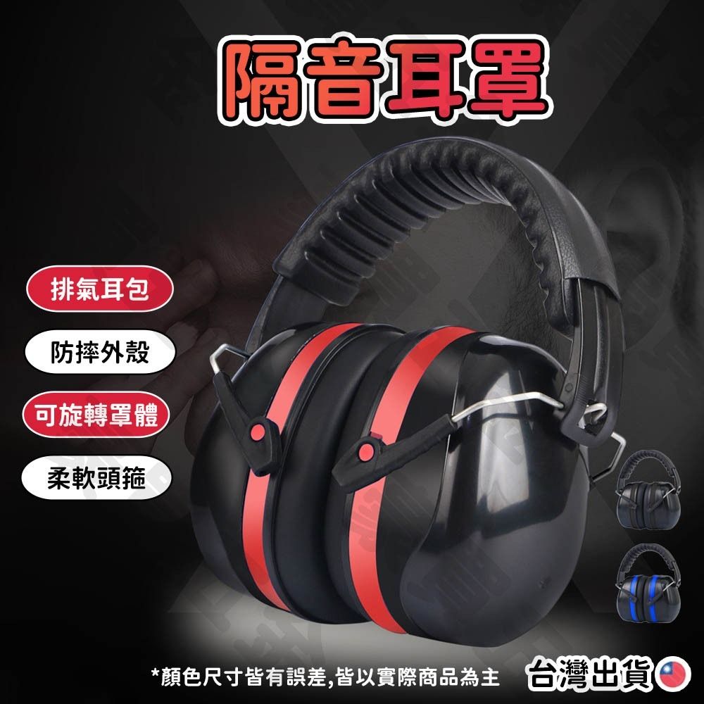 【2025安全防噪】6款工業級降噪耳罩推薦!工作防護 高效作業|PTT/Dcard必看
