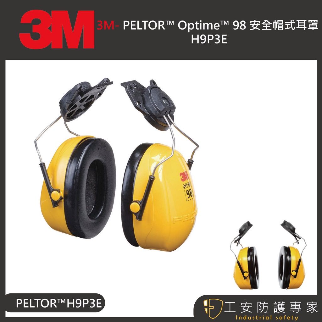 【2025安全防噪】6款工業級降噪耳罩推薦!工作防護 高效作業|PTT/Dcard必看