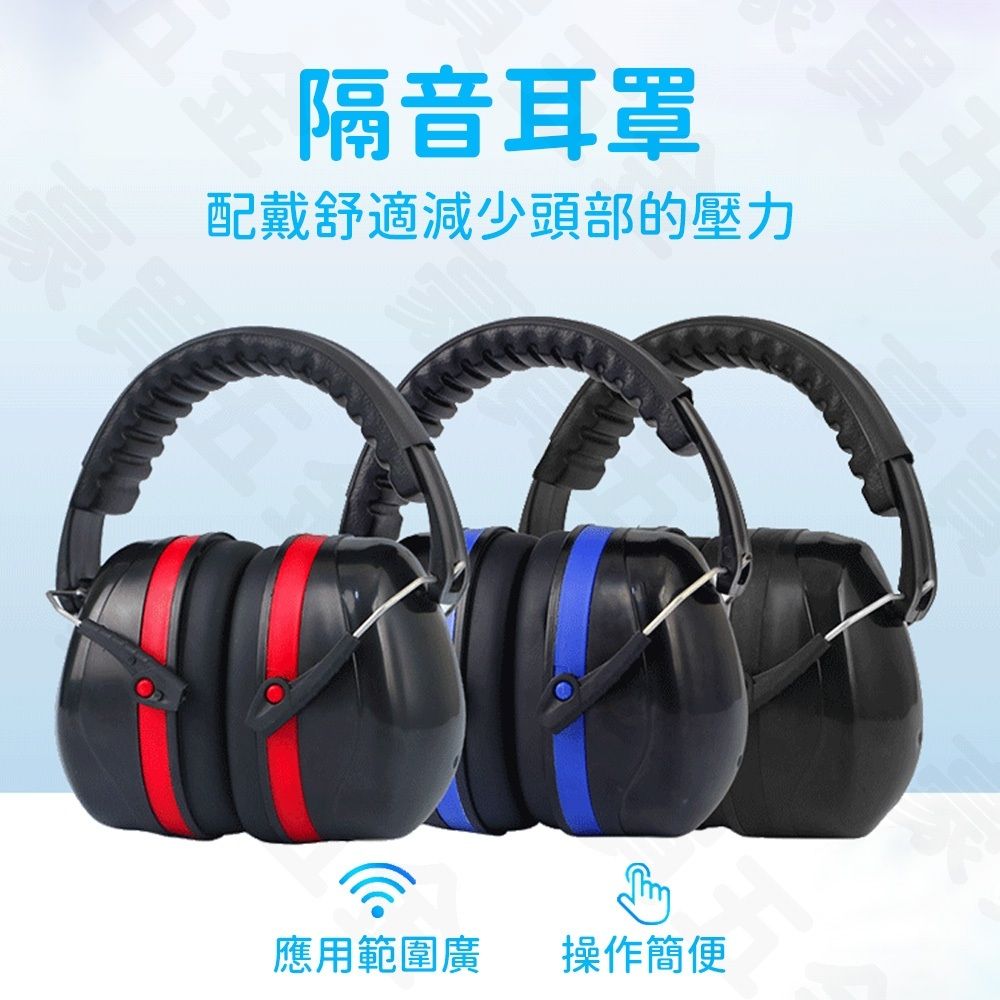 【2025安全防噪】6款工業級降噪耳罩推薦!工作防護 高效作業|PTT/Dcard必看