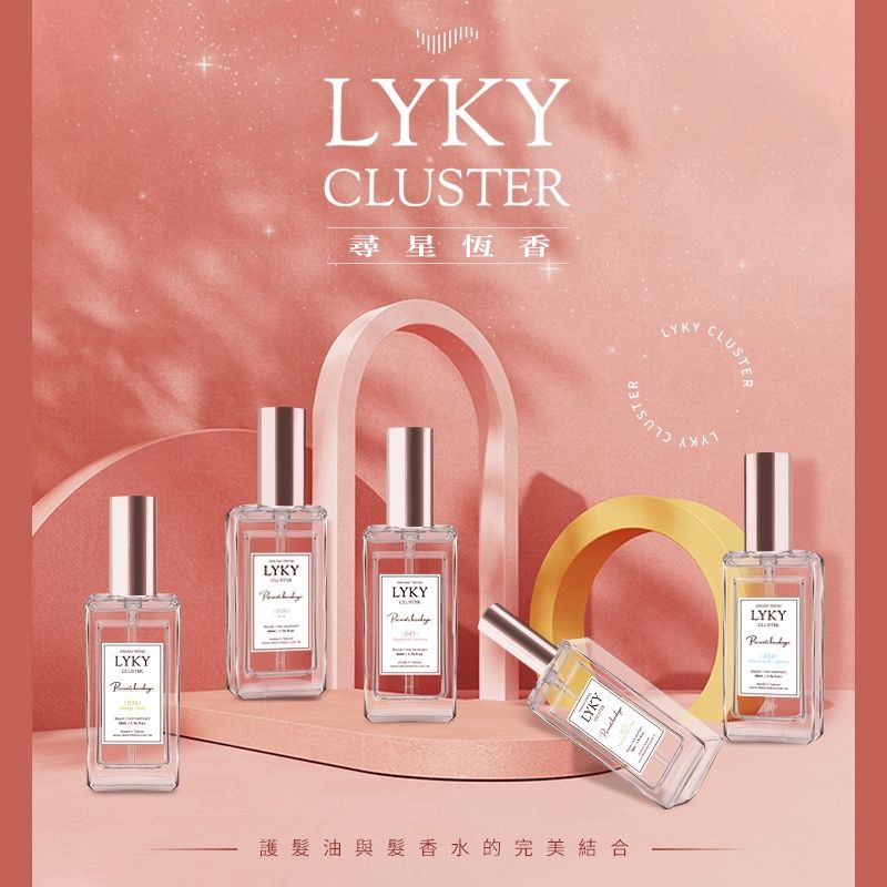 DREAM TREND 香水護髮油