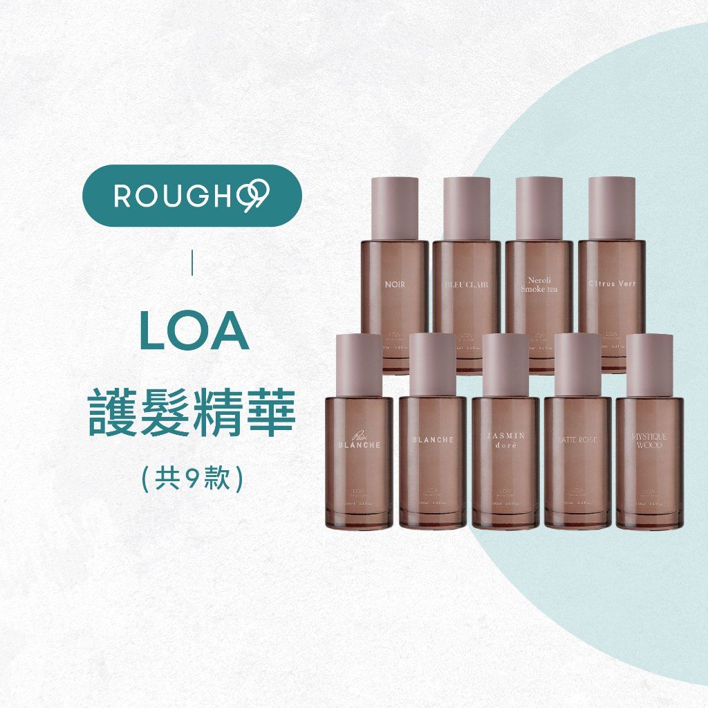 LOA oil 護髮精華