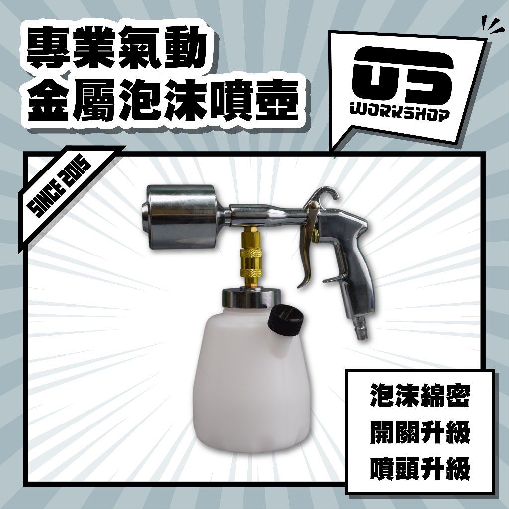 零伍工坊氣動噴壺1