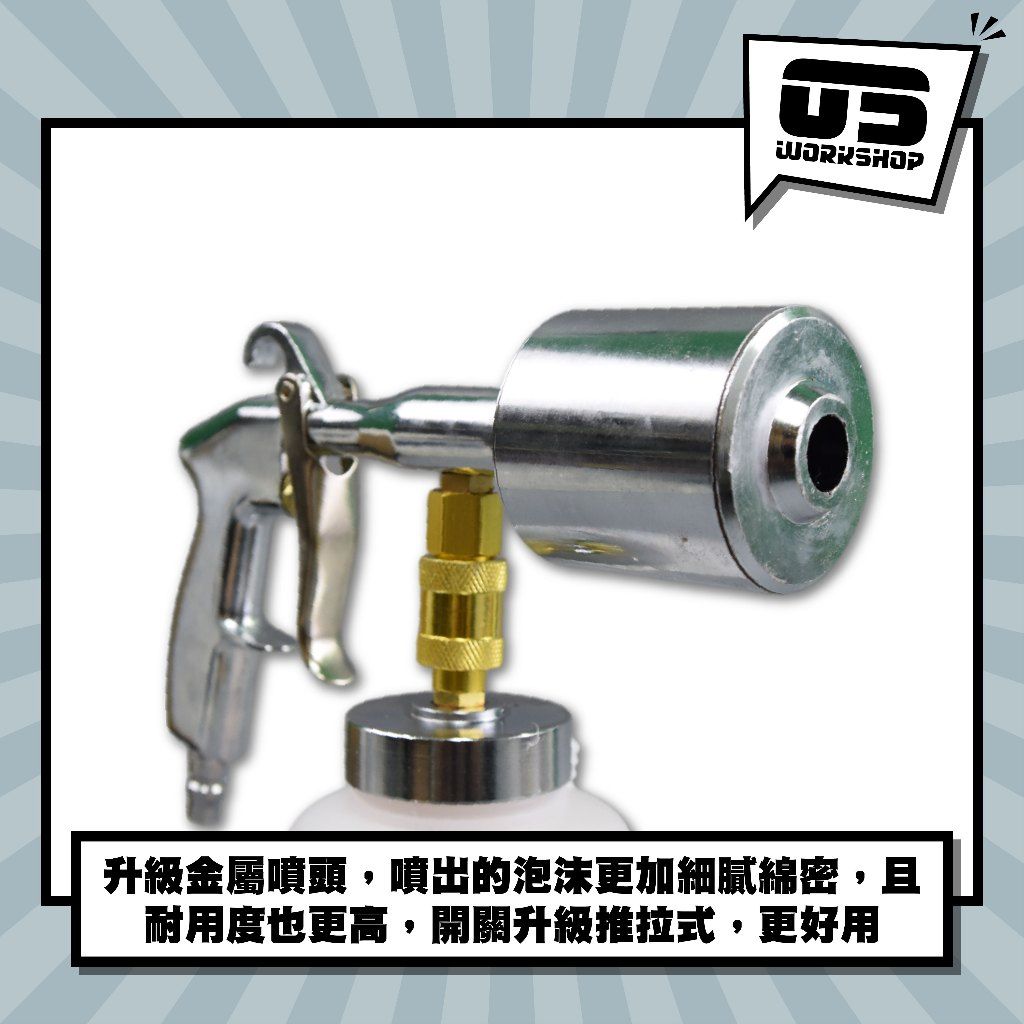零伍工坊氣動噴壺3
